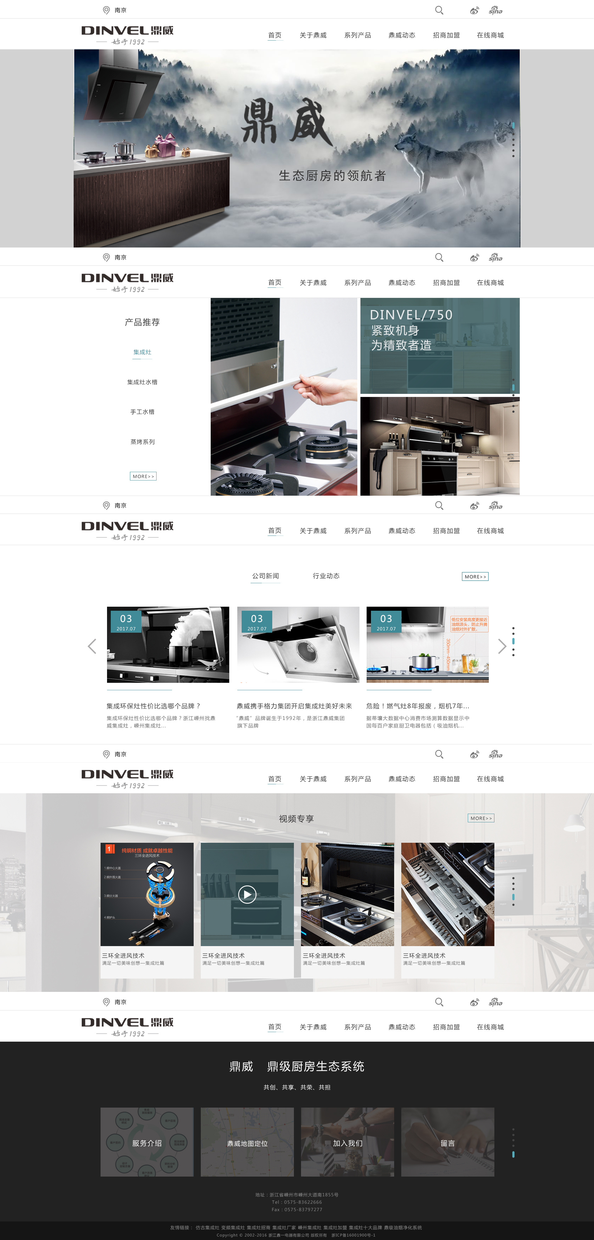 企业站网页设计与影视策划的融合艺术