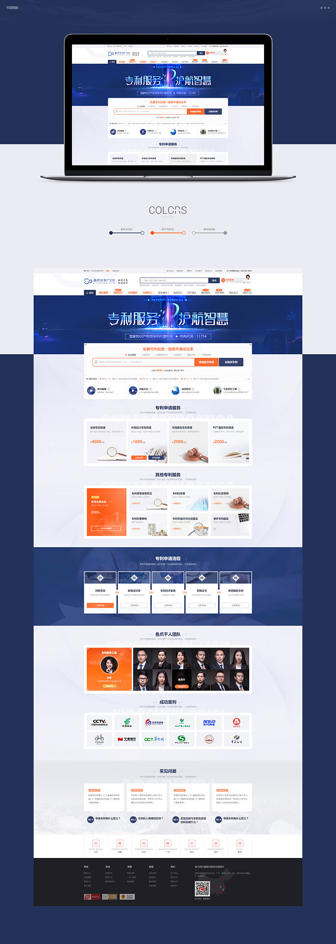 网页专题页设计 策略与最佳实践