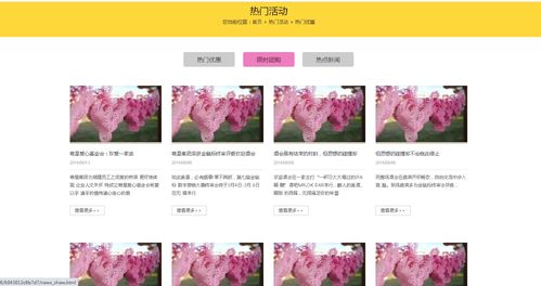 爱与时光的交织——响应式唯美婚庆公司网站设计