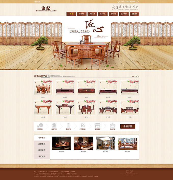 创新视觉，引领未来 与广东协纪家具集团签订网站设计及影视策划合作合同