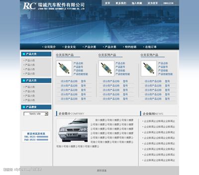 汽车品牌网页设计 视觉演绎速度与激情
