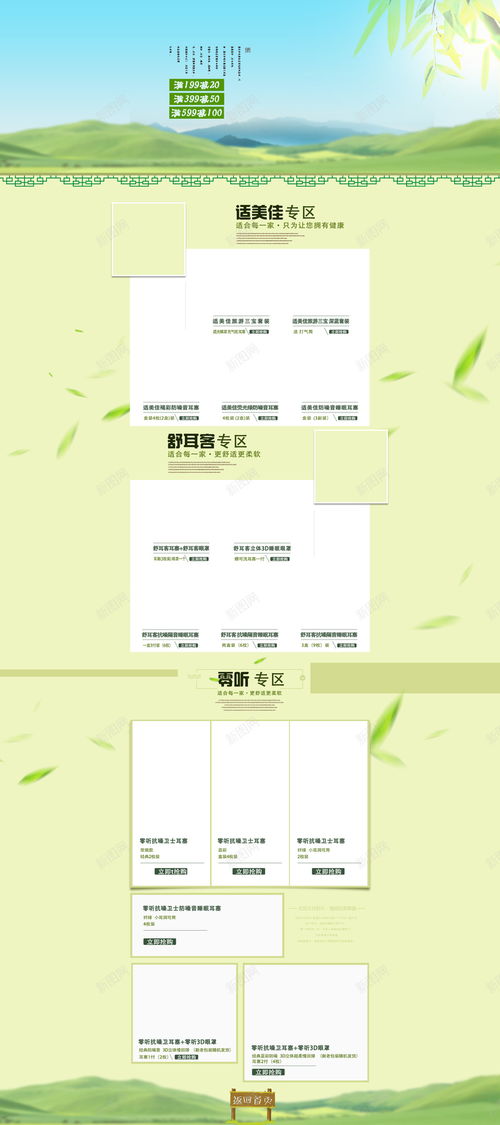 简约清新食品促销店铺背景  背景 设计图片 免费下载 页面网页 平面电商 创意素材 蓝天绿地素材