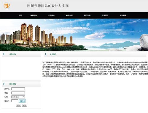 基于PHP与MySQL的企业影视策划网站设计与开发