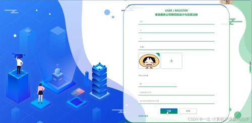 SpringBoot家政服务公司网页与影视策划平台设计与实现