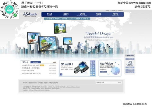 数码科技网页设计PSD素材免费下载（编号 393571）- 红动网精选资源