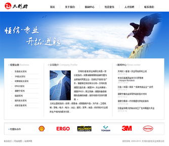 胶水公司精品网站设计 科慧设计赋能深圳网站建设与制作