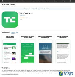 苹果公司为App Store重新设计网页界面